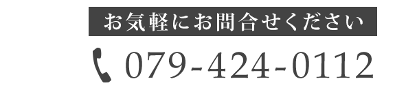 電話番号
