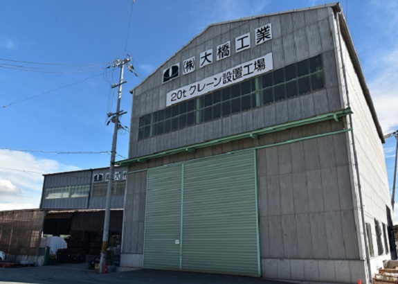 株式会社大橋工業